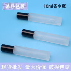 3ml 5ml 10ml蒙砂香水瓶香水分注瓶スプレー瓶高級香水瓶細長い瓶
