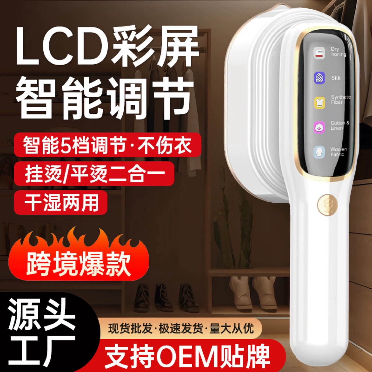 Screen, folding handheld steamer, new collection, (Cross-border trading)