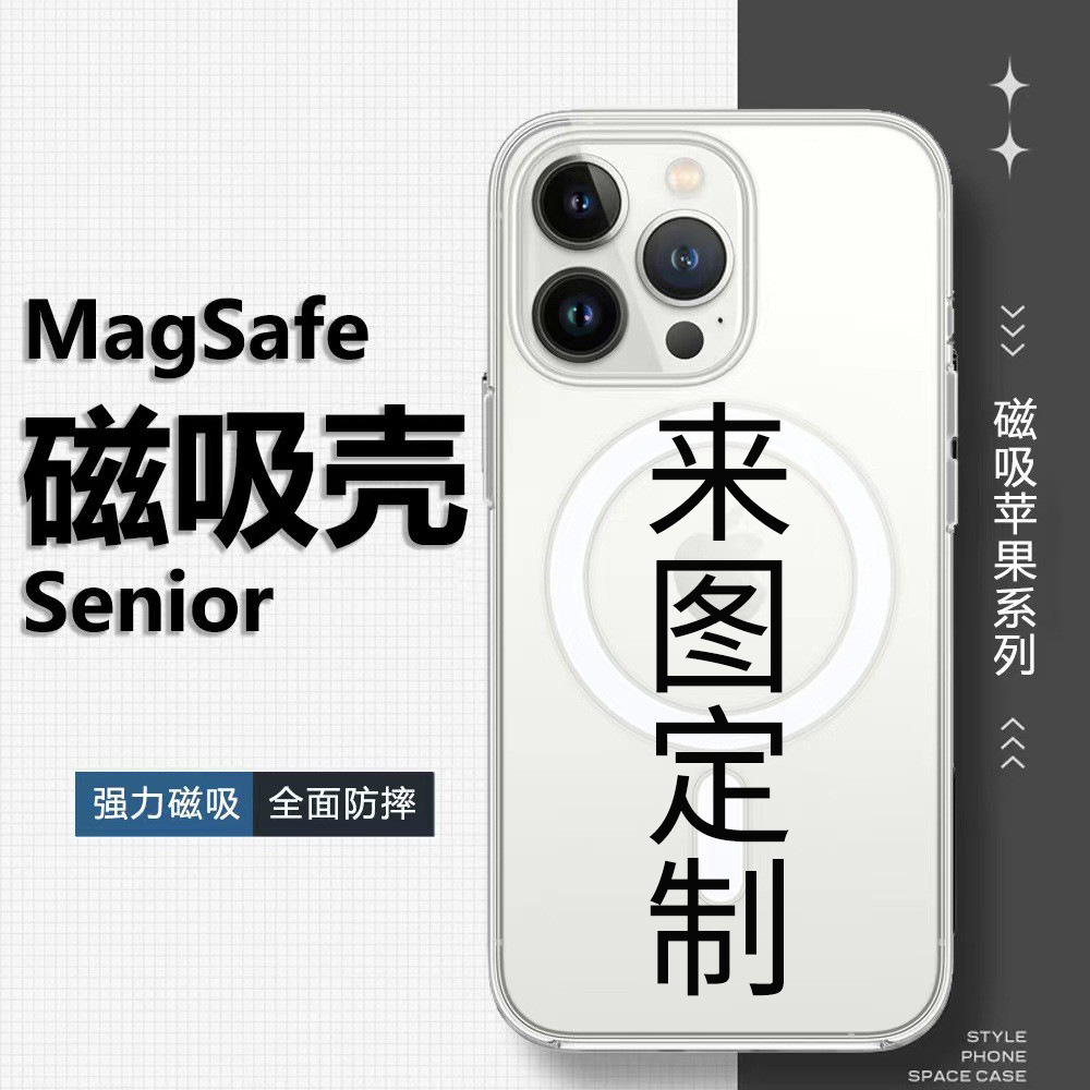 透明亚克力磁吸壳彩绘（苹果型号）