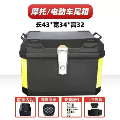Motorcycle trunk: Thickened - 48l-black-alloy-lock-top-configuration-backrest-lining-shock-absorbing-base-installation-accessories
