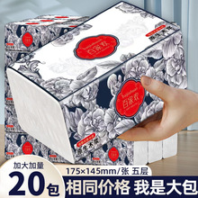 批发碧柔抽纸山水泼墨包整箱抽纸加厚可湿水餐巾纸面巾纸家用整箱