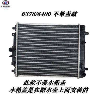 Water tank water tank 6376 6400 6388 - 63766400-without-cover-wuling-wuling-light