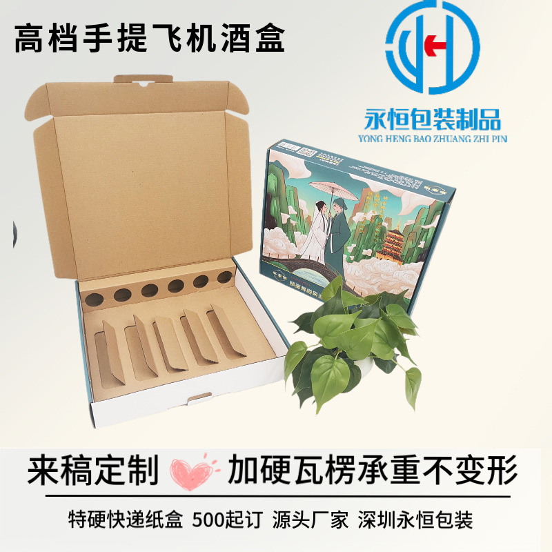 青梅果酒彩盒纸质内衬5层3层加厚彩色瓦楞包装盒奶酪手提飞机盒