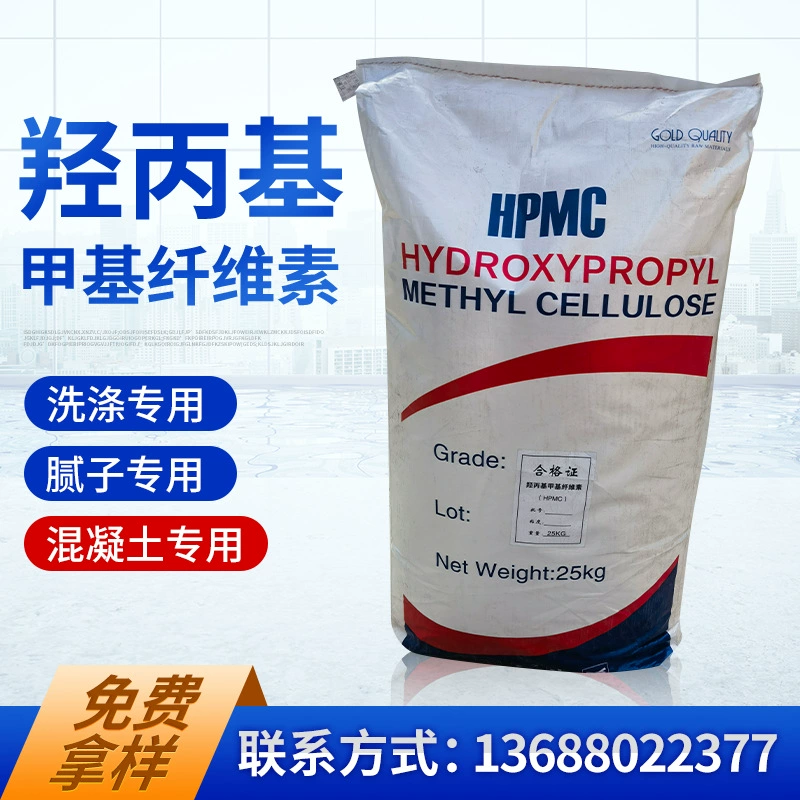 Мойка специальной мгновенной высокой вязкости гидроксипропилметилцеллюлозы ГПМЦ раствор загуститель шпатлевки производитель
