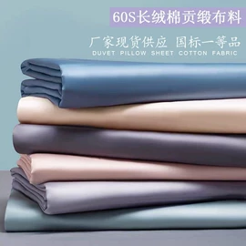 四件套;贡缎;酒店床品套件