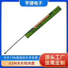 LTE 3G/4G�����쾀GSM 2G 3G 4Gͨ��FPC�쾀 ܛ��PCB����IPEX�쾀