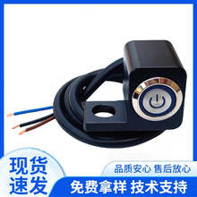 摩托车改装配件后视镜固定铝合金大灯射灯开关金属指示灯自锁复位