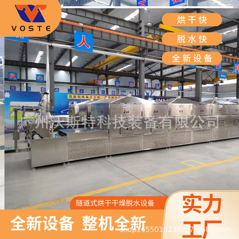 快餐加热微波设备 盒饭加热设备 冷链饭菜复热杀菌机