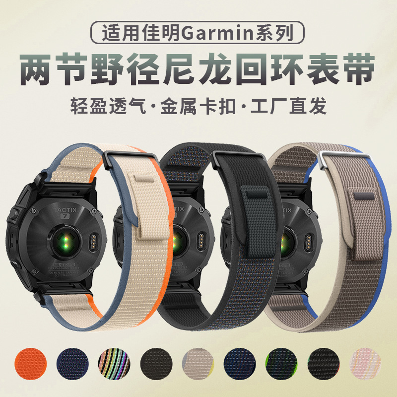 Suitable for Garmin Fenix 8 Quick Release Strap Garmin Fenix 7Xpro/65X Two-Section Wild Trail Nylon Strap