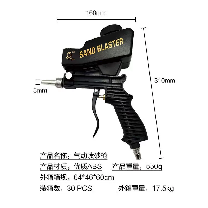 雅样 便携式气动喷砂枪气动工具配件 跨境手持式小型气动喷砂枪