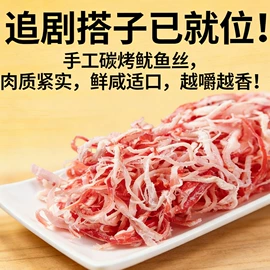 鱼类零食;鱿鱼零食