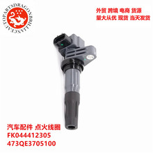 ܇F؛܇cȦmFK044412305 473QE3705100