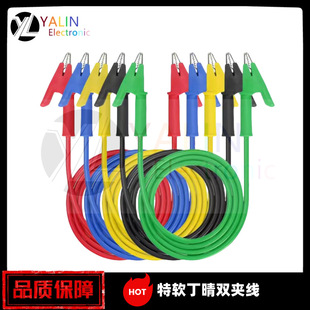 Preferential pure copper alligator clip 4mm stacked lantern banana plug wire five-color double-headed test Ding Qing silicone wire