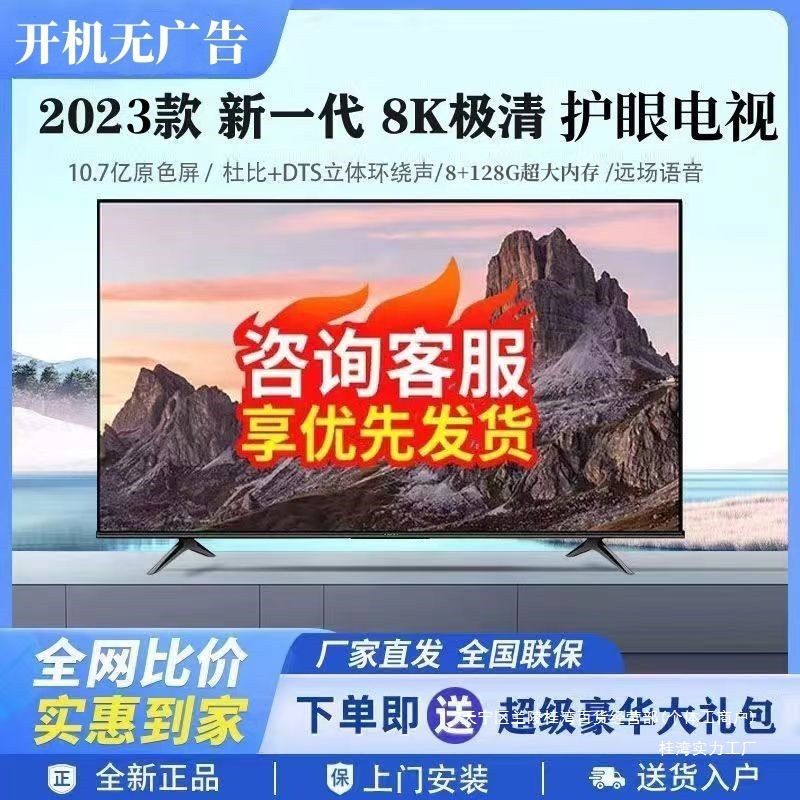 Living Room 8K Explosion-Proof 100-Inch 110 85 Lcd Tv 80 Ultra High Definition 70 65 50 Smart Network Voice