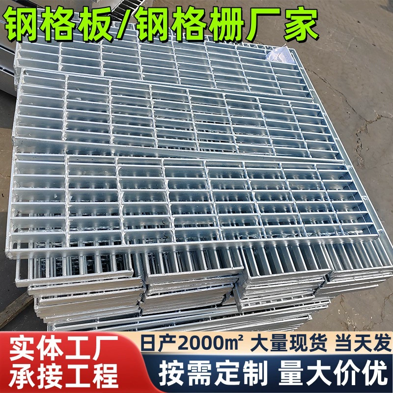 Фотоэлектрическая платформа, стальная решетка, ступени, противоскользящая зубчатая стальная решетка, стальная решетка, вставная решетка из нержавеющей стали