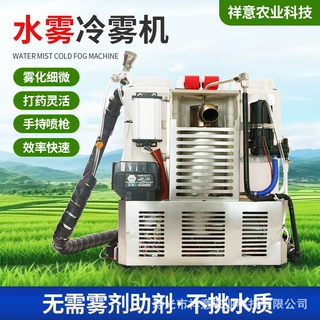 定制冷雾机激波雾化机烟雾水雾两用喷雾机山西橘园纯水雾喷雾器