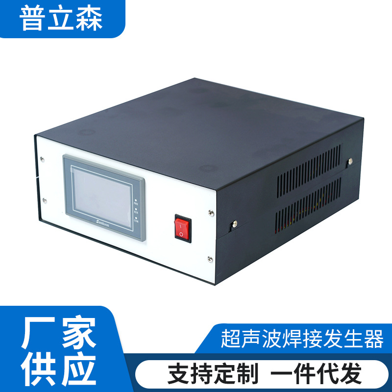 江苏口罩超声波焊接发生器制作厂家批发价格 频率 时间和振幅可调