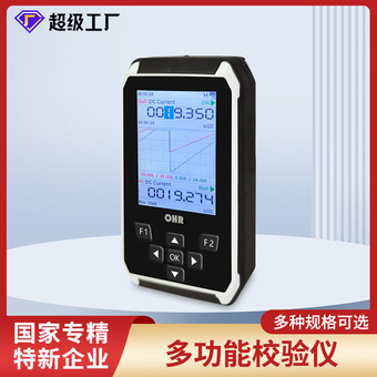 虹润手持式过程校验仪多功能模拟量脉冲电压电流便携信号发生器