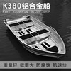 Matt aluminium alloy Speedboat series Airship Go fishing Road sub- Speedboat Ship Hang up