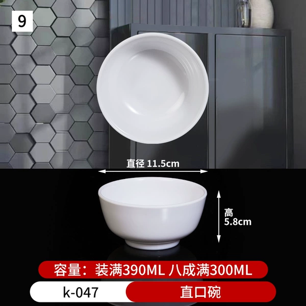 No. 9 straight mouth bowl k-047
