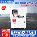 雾森喷雾设备围挡喷淋系统景观造雾机养殖降温设备果园打药设备