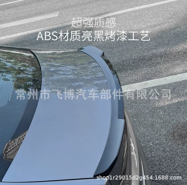 Suitable for Byd Seal 05 Dm-I 2023 Model Rear Wing Modification, Fixed Wind Wing Modification, No-Drill Carbon Fiber Pattern