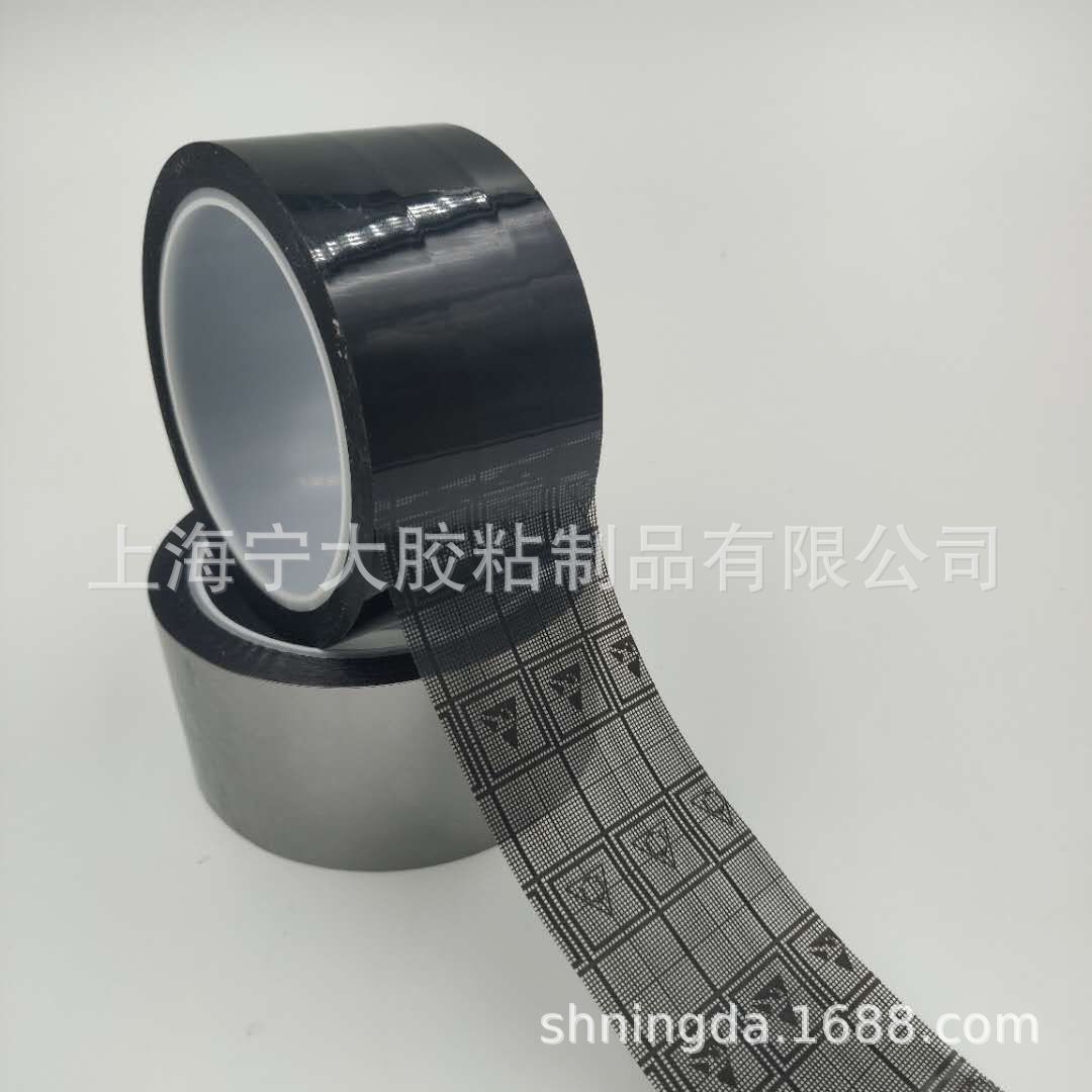 供应黑色网格防静电胶带黄底网格防静电胶带ESD胶带电阻10的7次方