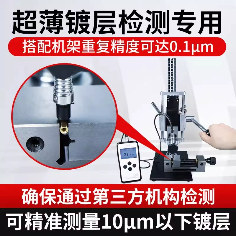 Толщеометр покрытия на лесу LS225 F500 Высокоточный оцинкованный слой гальванического детектор пленки краски толщины пленки