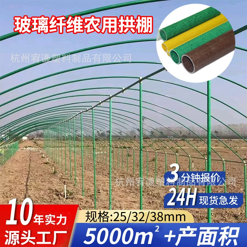 Новый тип стекловолокна с войлочной трубкой колонны Сельскохозяйственные овощи небольшие арочные кронштейны растительные садовые полки из виноградной лозы оптом