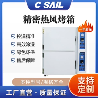 304不锈钢双工作室电镀去氢烘箱 螺丝除氢炉 上下独立控温200℃