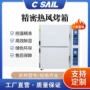 上下控温独立电镀烘箱