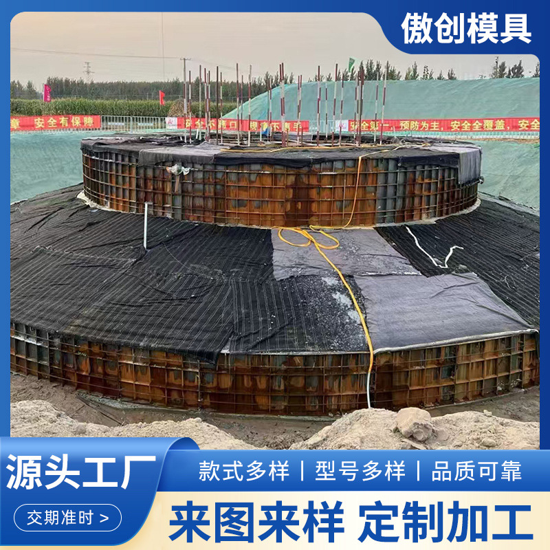 风电基础模板混凝土成型风能发电水泥钢模板风力发电基础钢模