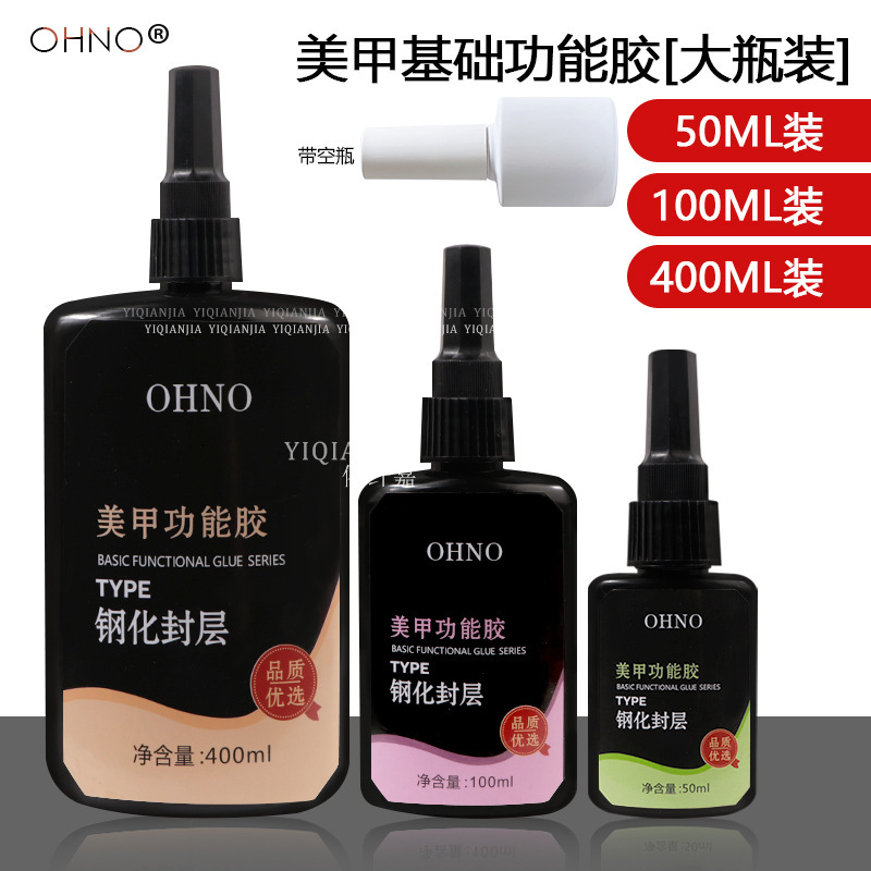 Nail art shop functional glue large capacity tempered wash-free seal reinforcement glue frosted seal primer phototherapy glue 100ML