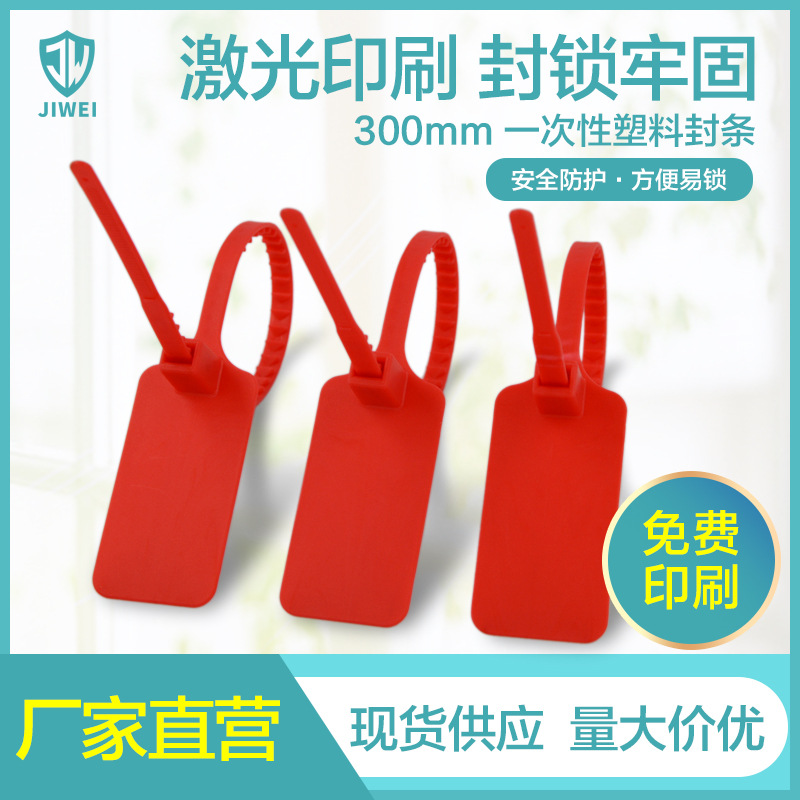 厂家直营一次性塑料封条防伪防调包卡扣锁扣服装球鞋品牌防盗扣