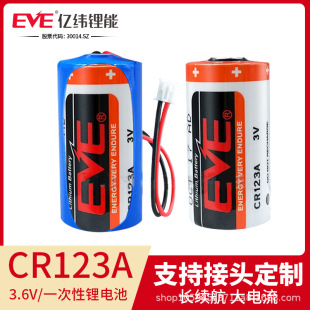 EVE�|���늳�CR123A3Vˮ��늱����C�W���CR17335��i늳��Դ