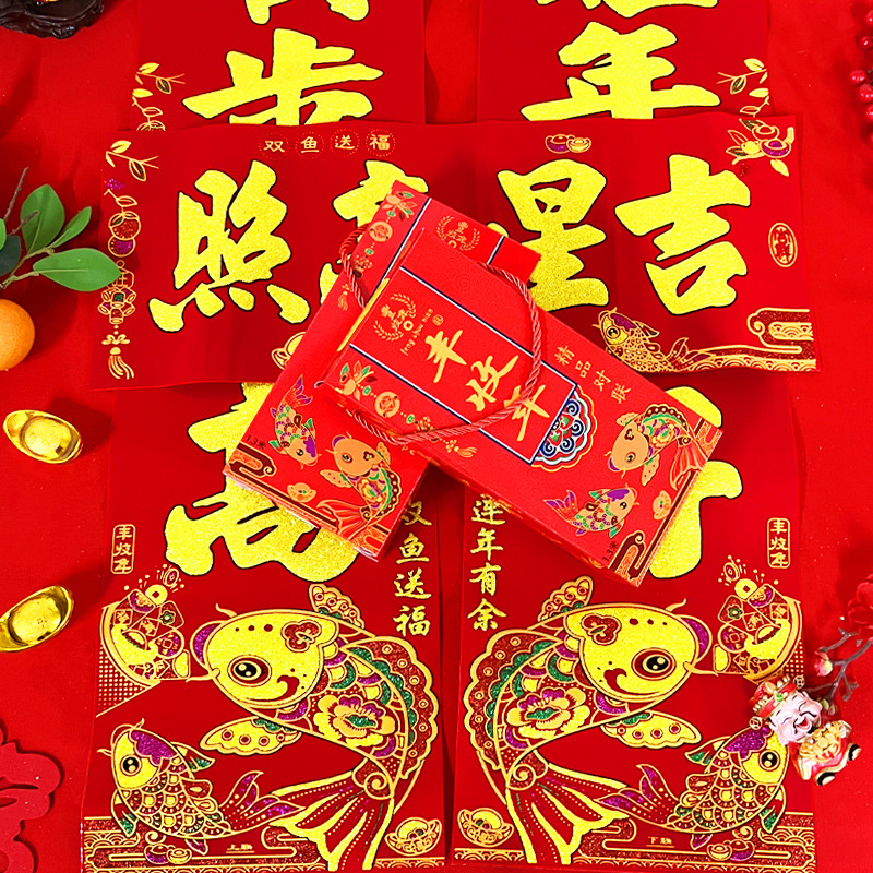 對聯2024新款高檔絨布魚版龍年新年新春植絨春聯春節家用背膠門貼