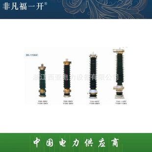 Factory in stock Supply Fuyi Electric Lightning Arrester FZ-35 35-110KV Valve Type Lightning Arrester Ceramic Arrester