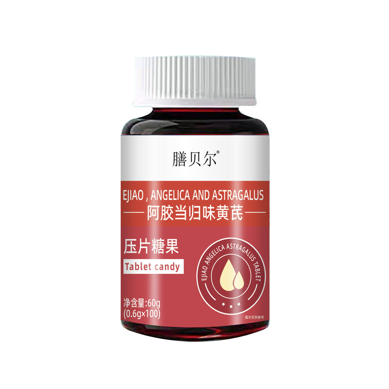 膳贝尔黄芪当归低聚木糖凝胶糖果阿胶源头厂家现货直销代发批发价|undefined
