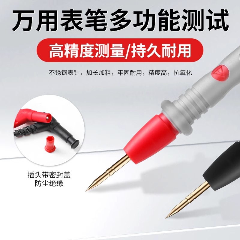 Universal table pen, sharp probe, universal test pen digital high -precision silicone line test pens universal table accessories 2