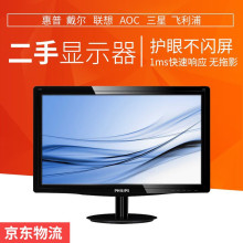 二手显示器显示屏19/20/22/24寸台式液晶电脑监控炒股办公高清