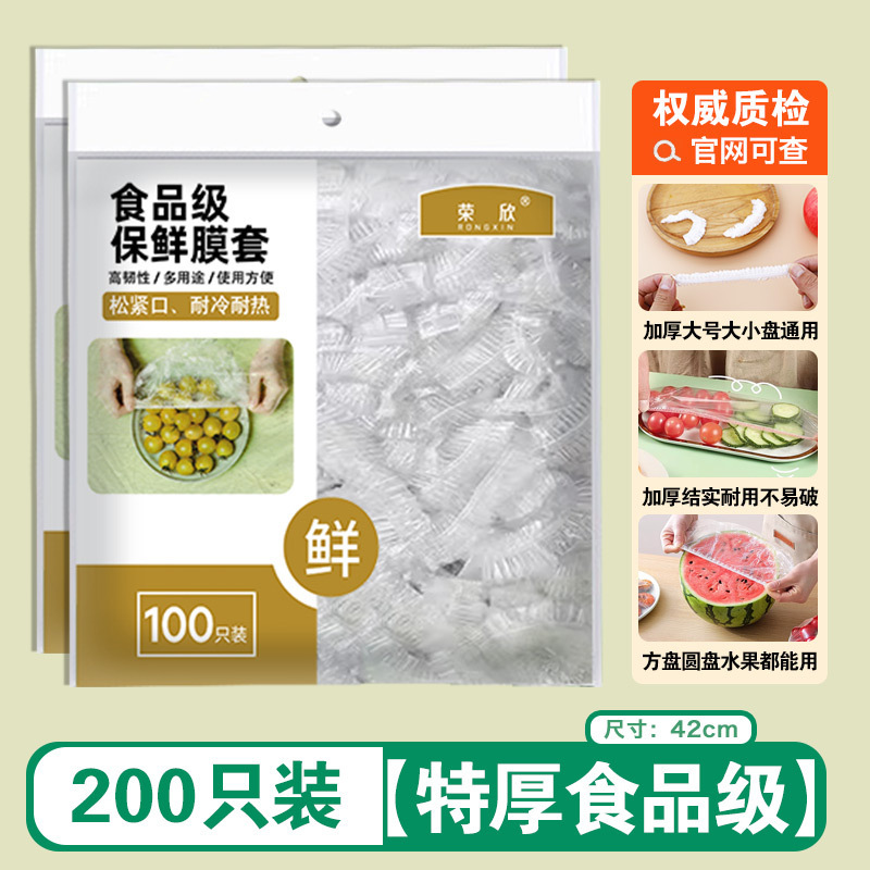 使い捨てラップフィルムカバー食品グレードのキッチン冷蔵庫鮮度保持バッグボウルカバー付き大規模で効果的な食品保存|undefined