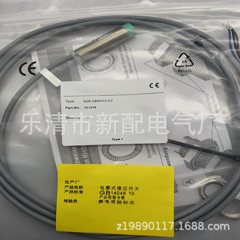 专业全新接近开关NJ4-12GM50-WS-V13质保一年