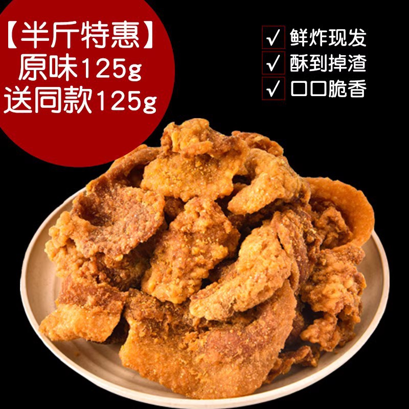 [반캐티스 특가] 오리지널맛 125g과 동일한 스타일의 라드 찌꺼기 125g을 무료로 드립니다.