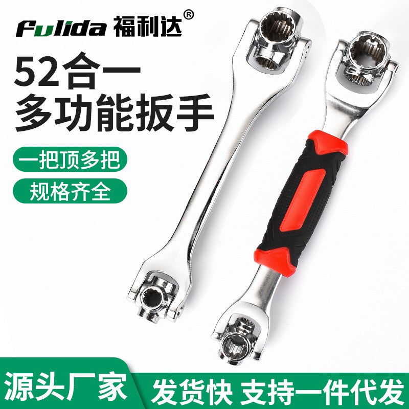 六角扳手52合一多功能套筒扳手工具套装板手多用套筒魔术八合一