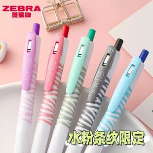 �ձ�ZEBRA���RJJ15ˮ�ۗl�y�޶����ԹPSARASA�W���ð���ˮ�P0.5ˮ