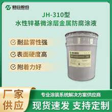 JH-310 ˮ�ԟo�t�\��΢�T���_���_�TҺ�h����܇�Ƅ�ϵ�y�����T��