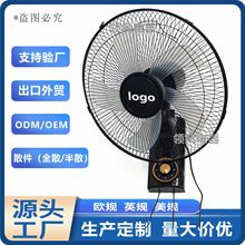 16寸可遥控电壁扇  电风扇铁网塑料叶 左右摇头 出口外贸跨境贸易