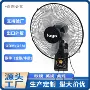 跨境摇头左右外贸壁扇