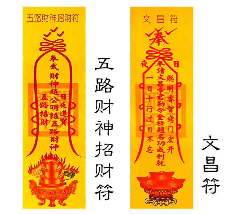 镇宅五图,镇宅图,镇宅图画(第23页)_大山谷图库