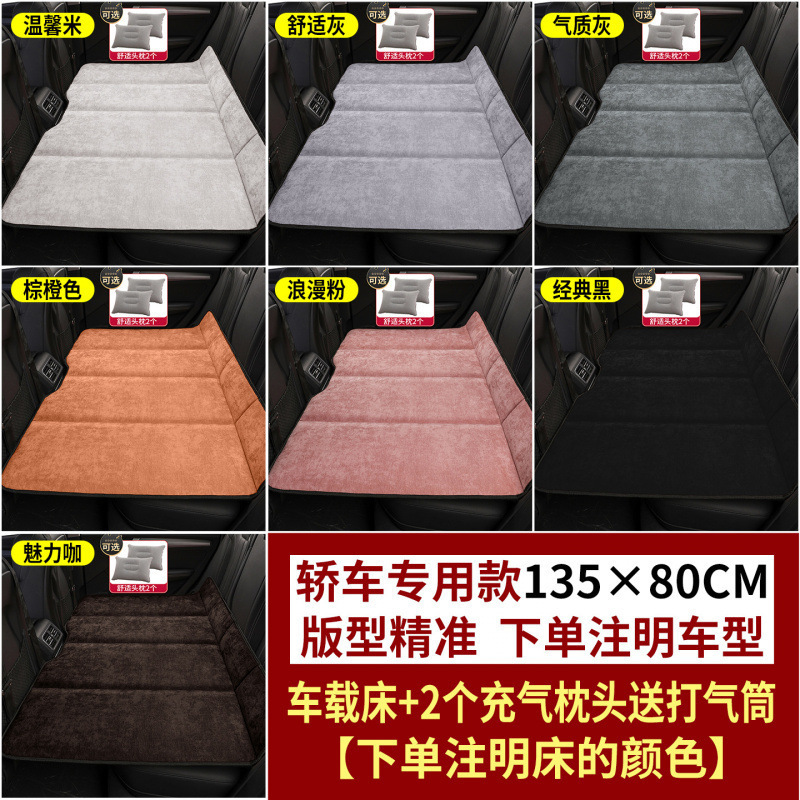 汽车用品后排座睡垫可折叠床垫车上睡觉小轿车SUV|undefined